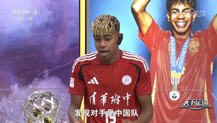 B体育官网-给面！亚马尔：世界杯的对手都很难踢，如果决赛踢中国队也很难踢